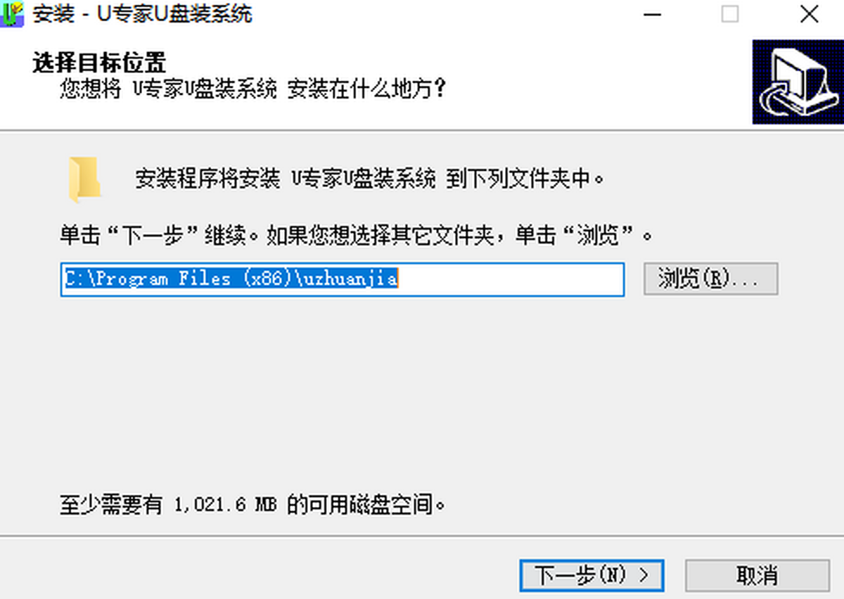U专家U盘装系统