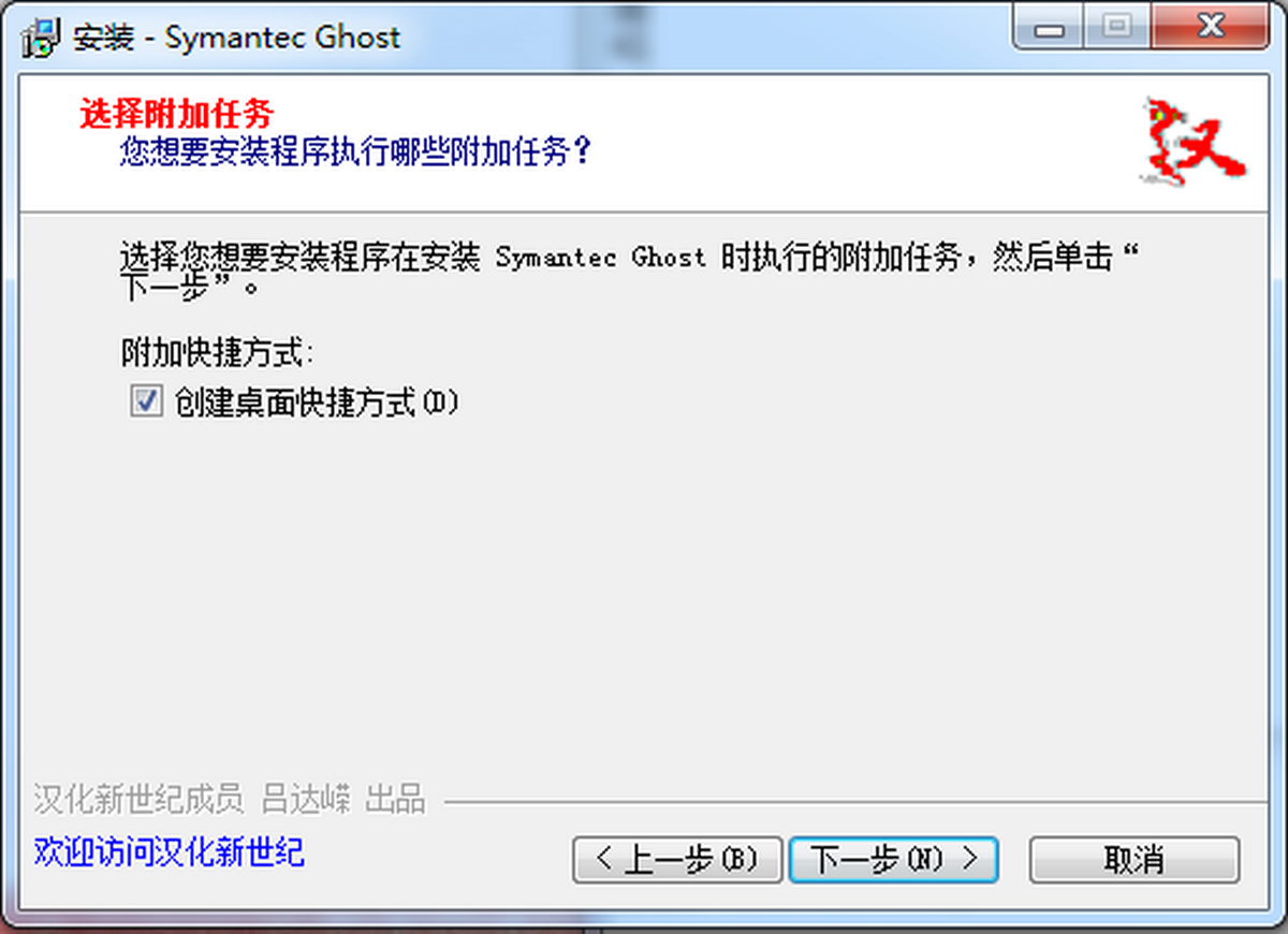 Symantec Ghost