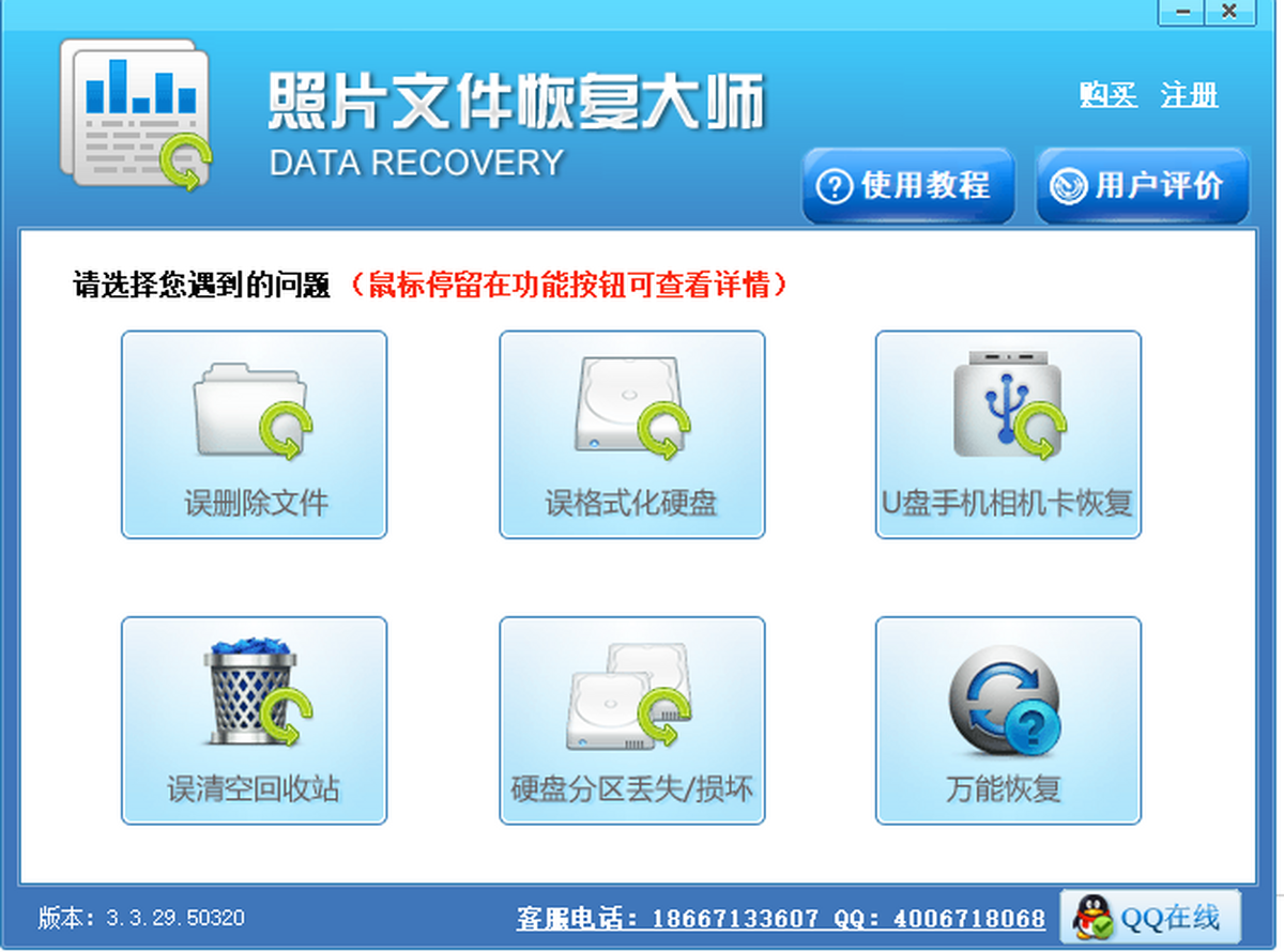 ��Ƭ�ļ��ָ���ʦ