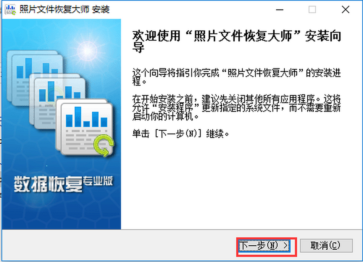 ��Ƭ�ļ��ָ���ʦ