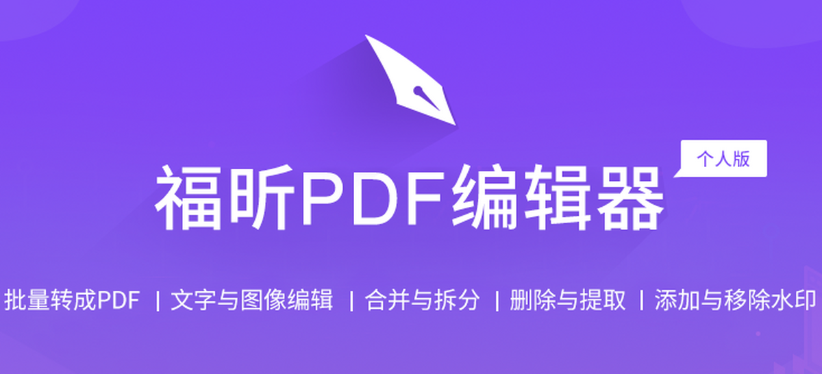���PDF�༭������Mac��