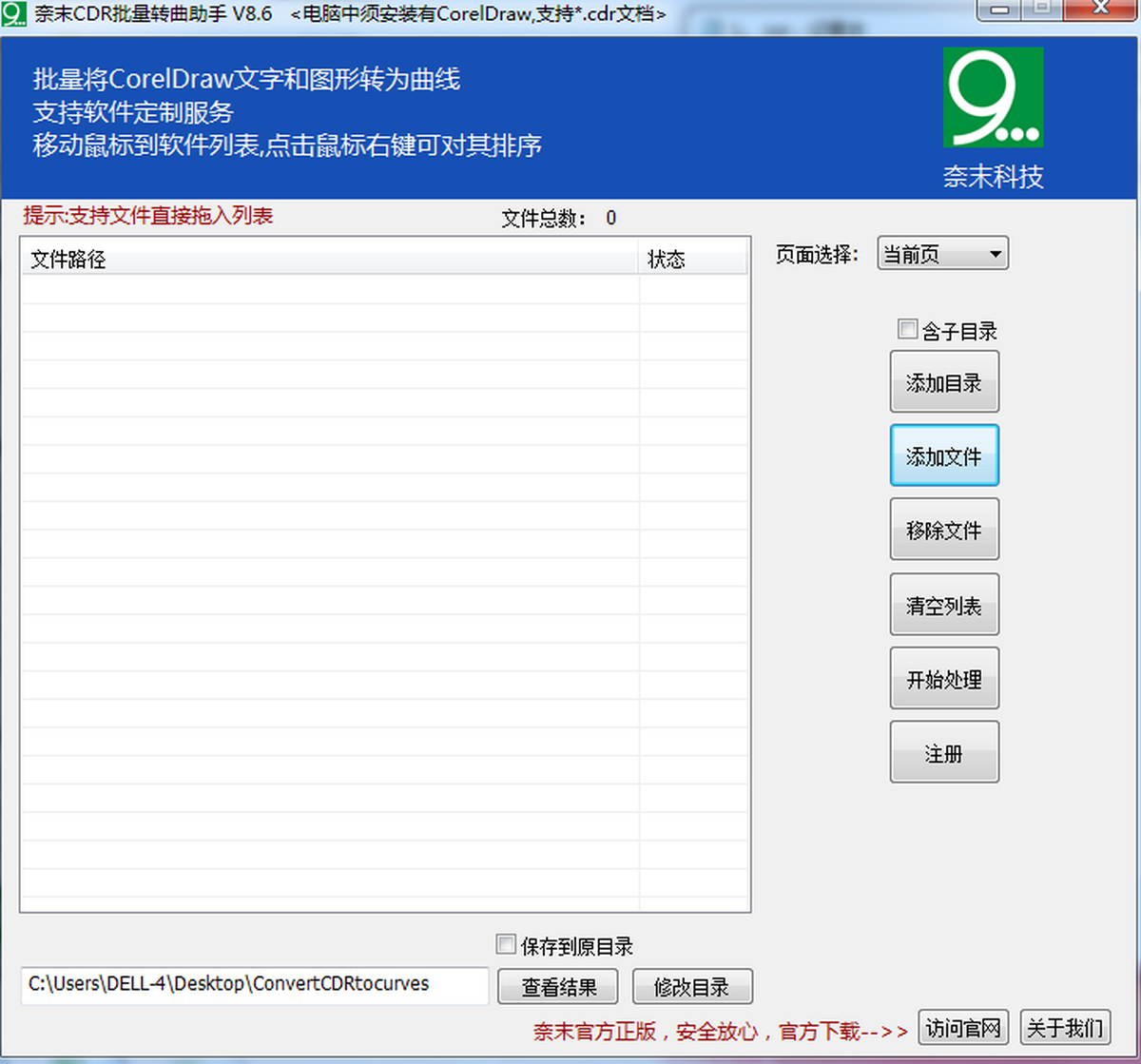 ��ĩCDR����ת������