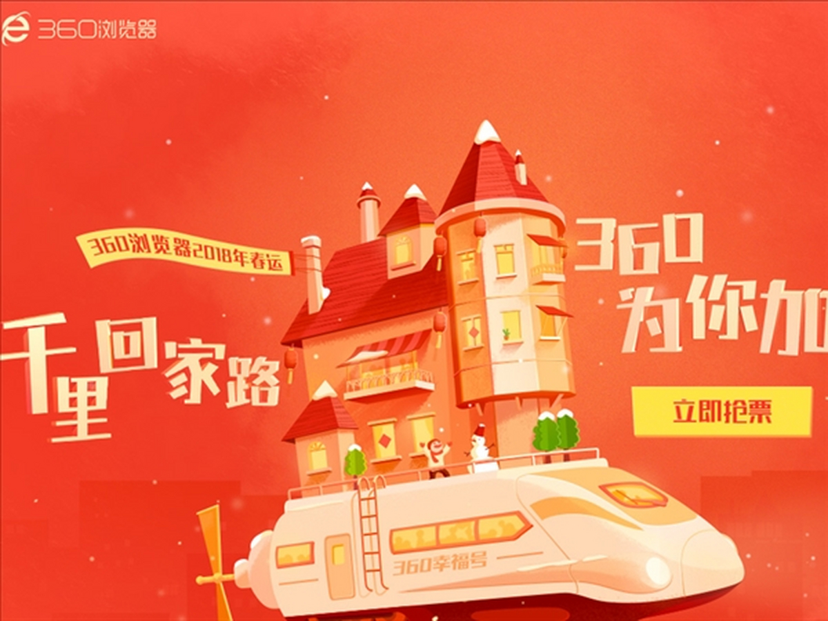 360��Ʊ�����