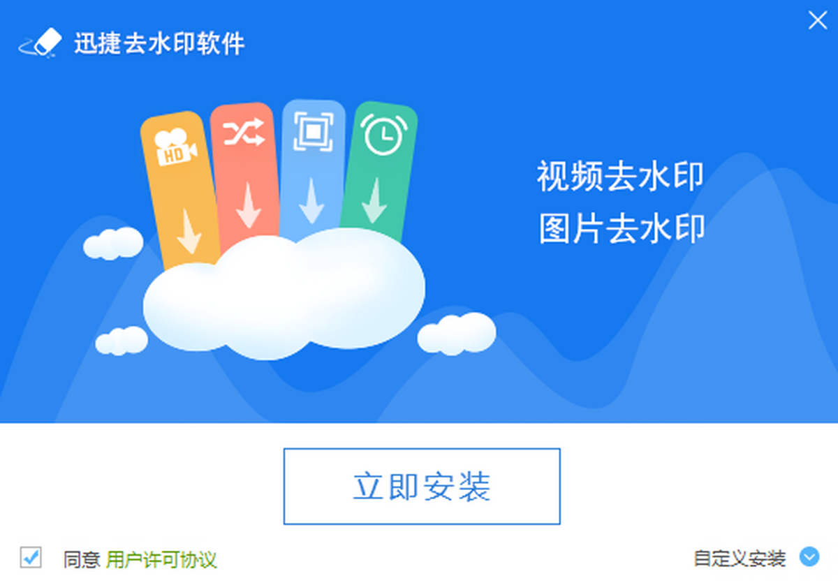 Ѹ��ȥˮӡ����