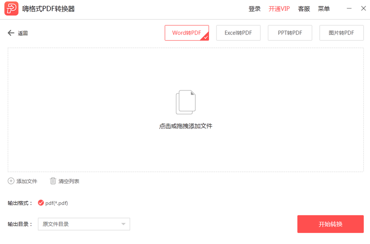 �˸�ʽpdfת����2023