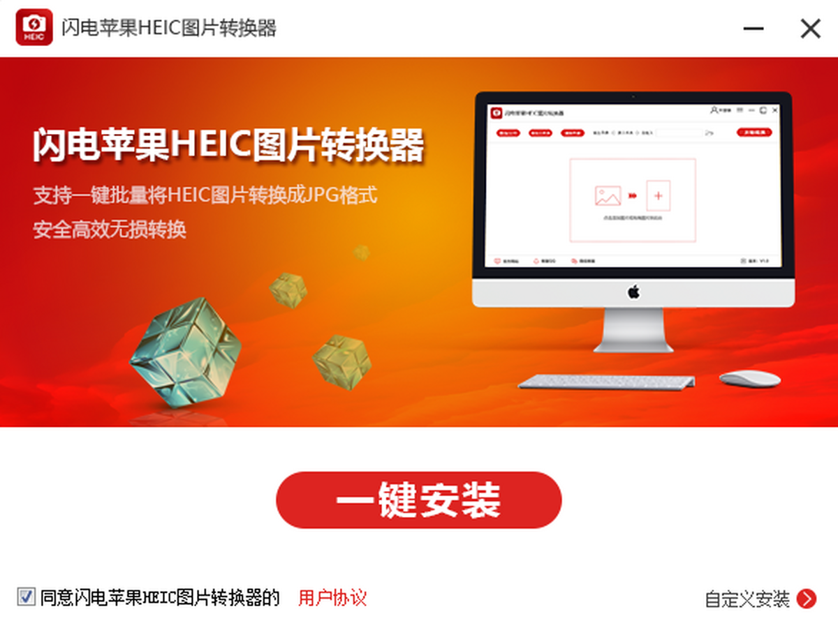 ����ƻ��HEICͼƬת����