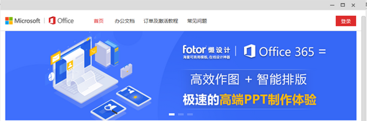 Office 365�ٷ���