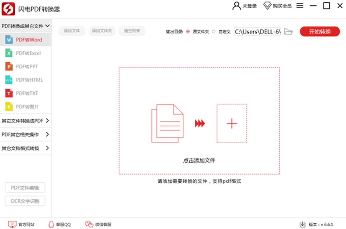 ����PDFת����