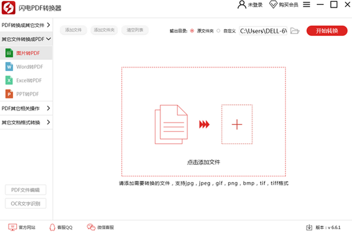 ����PDFת����