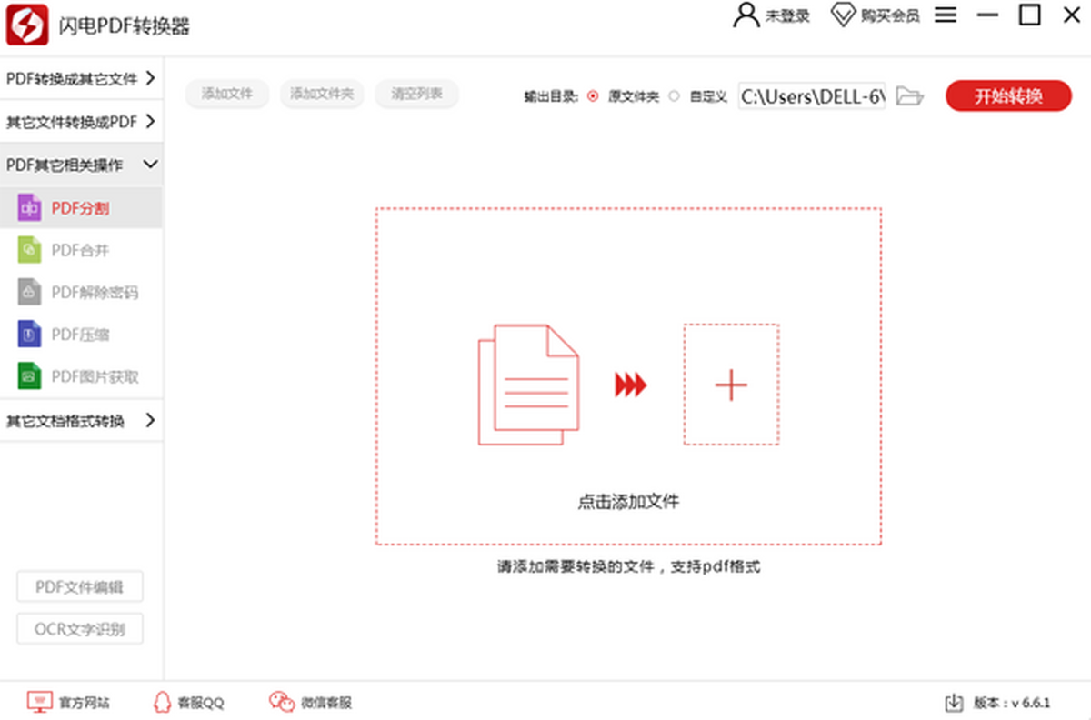 ����PDFת����