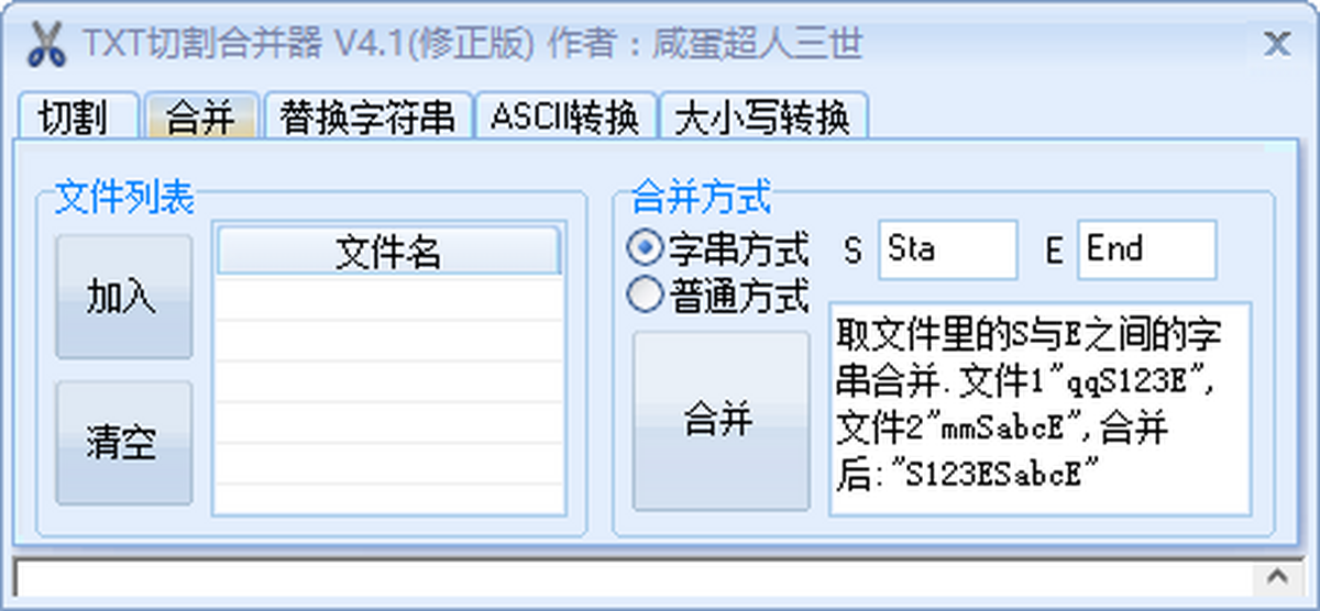 TXT�и�ϲ���