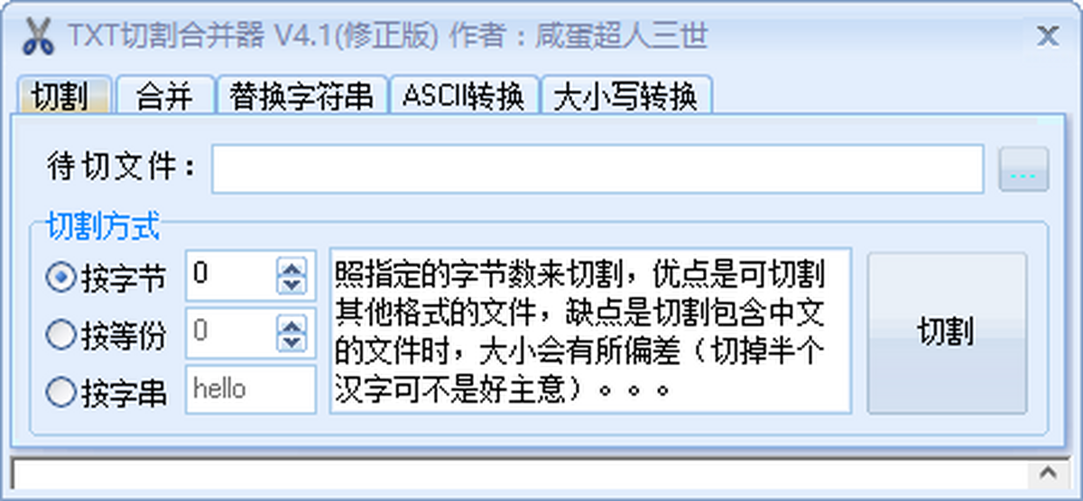 TXT�и�ϲ���