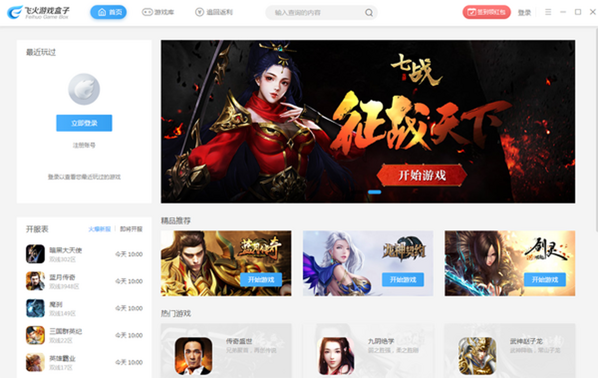 �ɻ���Ϸ����