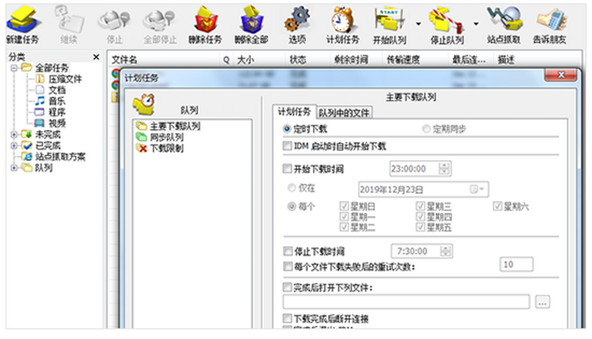 Internet Download Manager