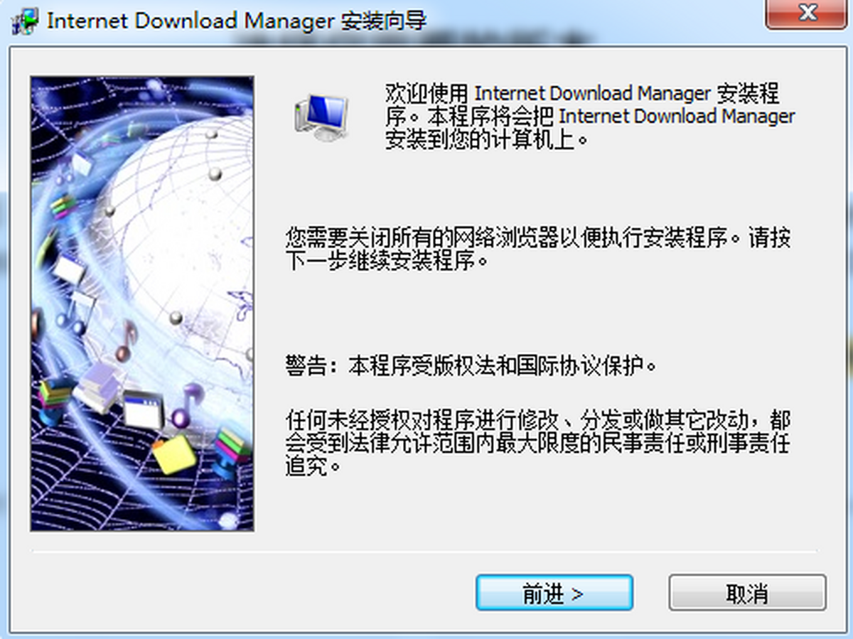 Internet Download Manager