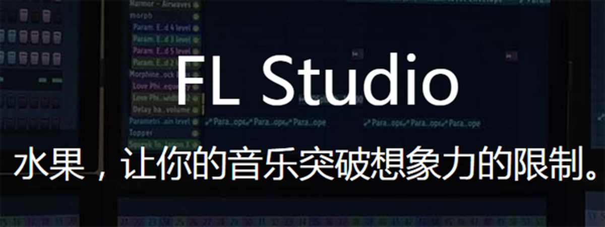 FL Studio