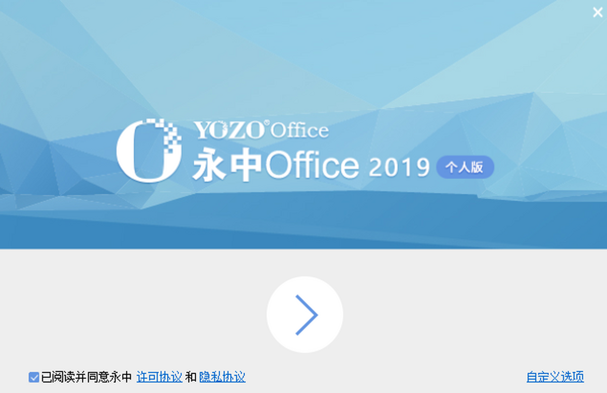 ����Office 2019���˰�