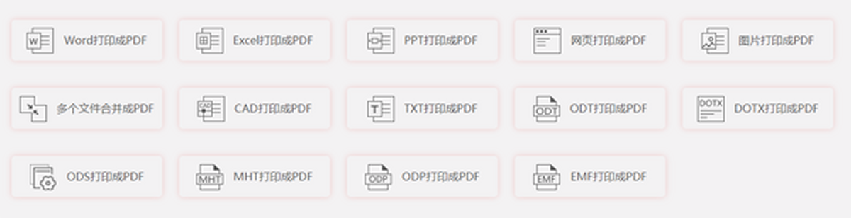 ����PDF�����ӡ��