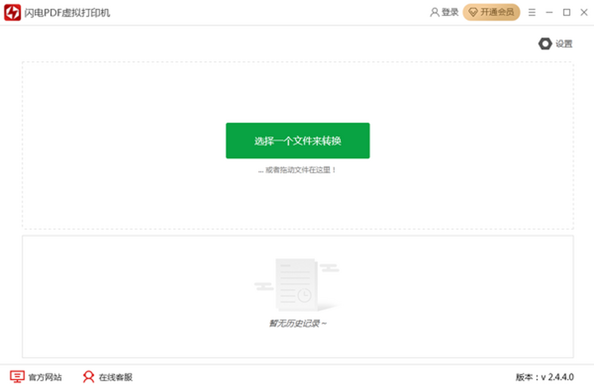 ����PDF�����ӡ��