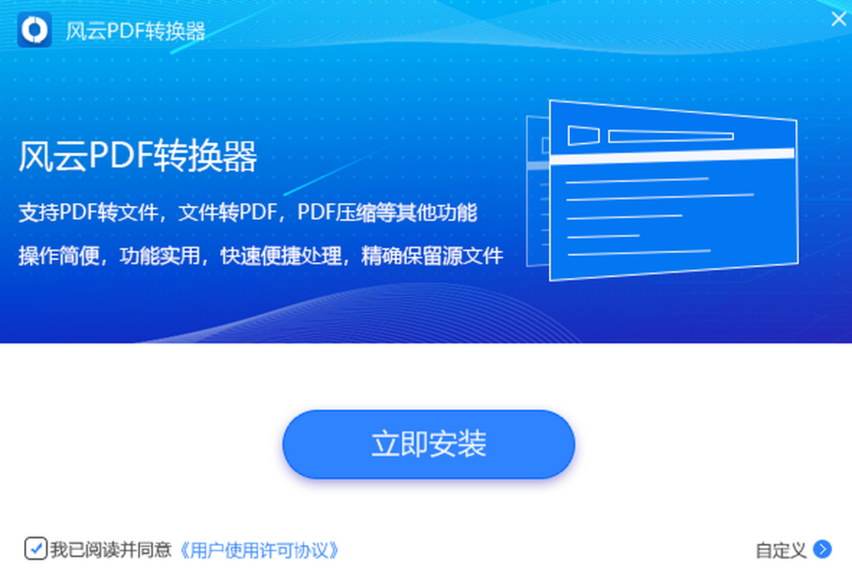 ����PDFת����