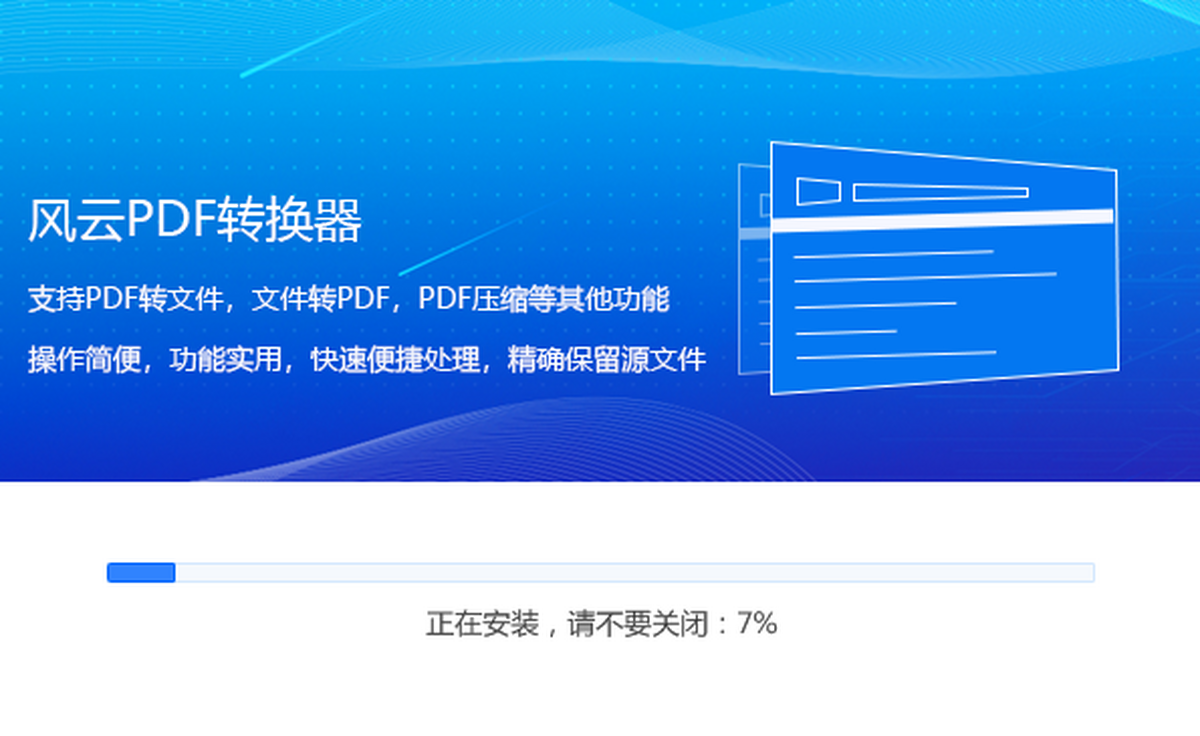 ����PDFת����