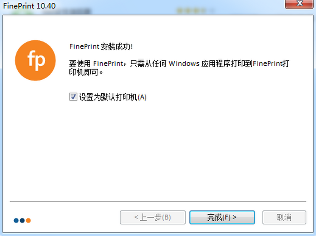 ���������ӡ��(FinePrint)