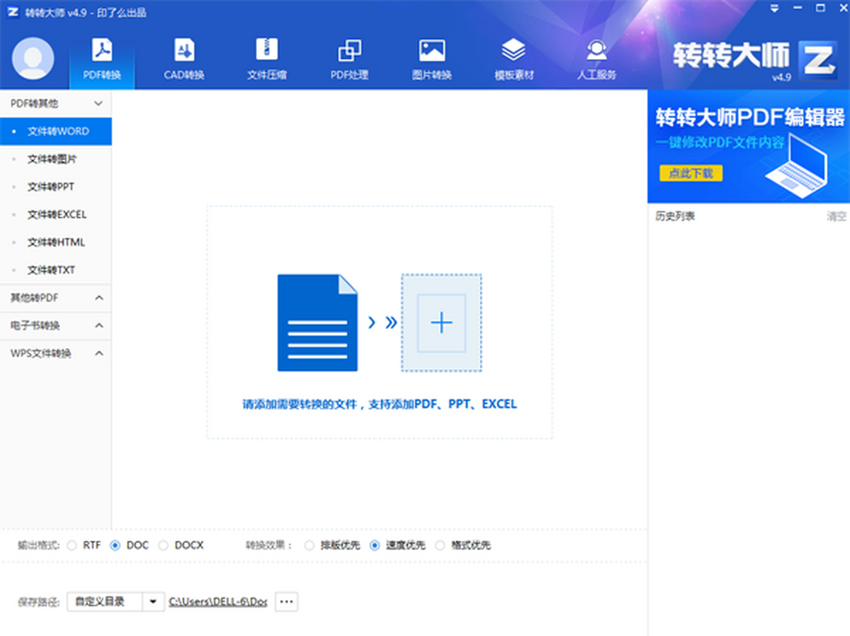 תת��ʦPDFת����