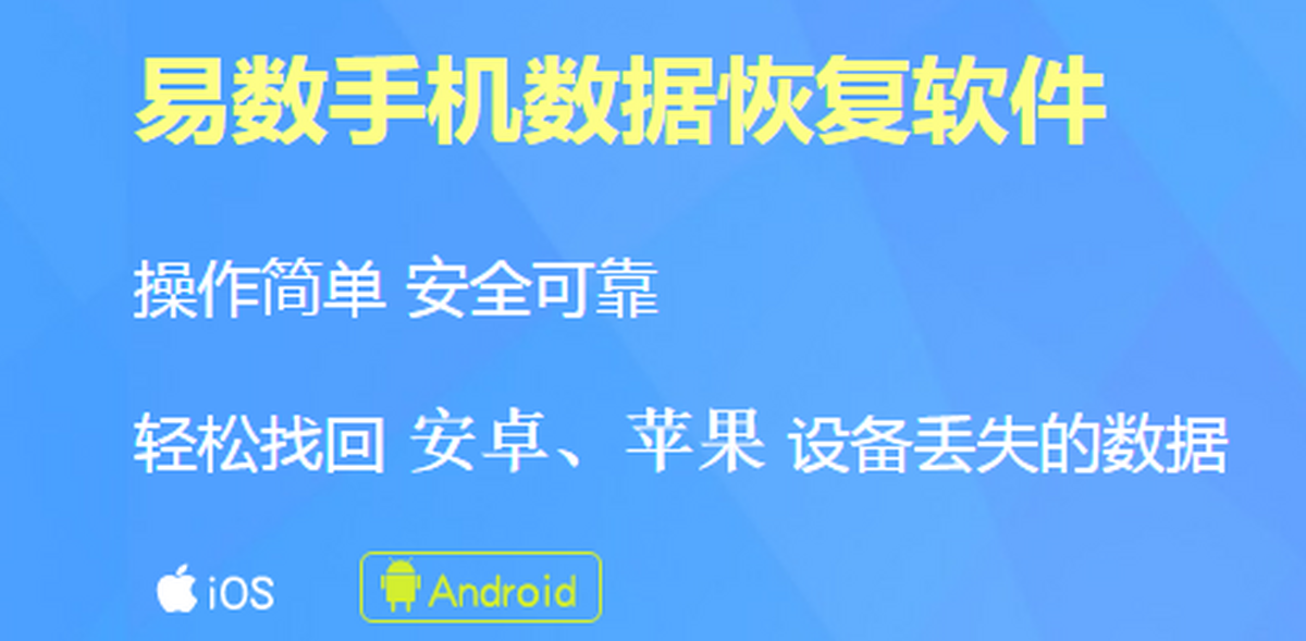 �����ֻ����ݻָ�����