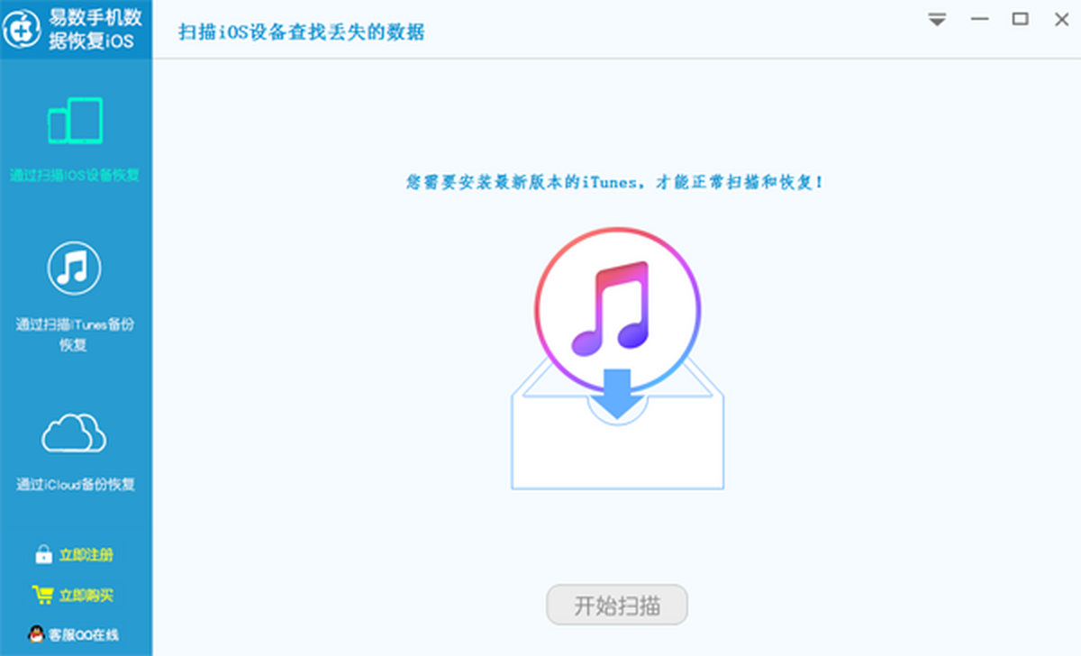 �����ֻ����ݻָ�����iOS��