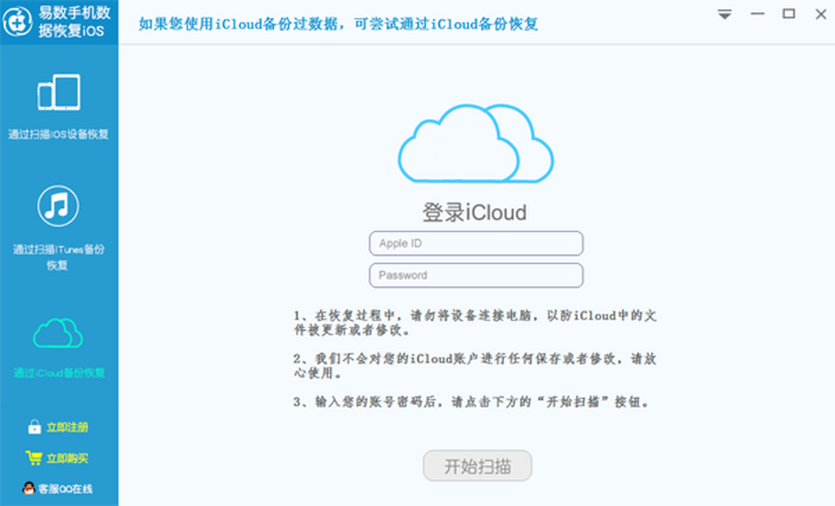 �����ֻ����ݻָ�����iOS��