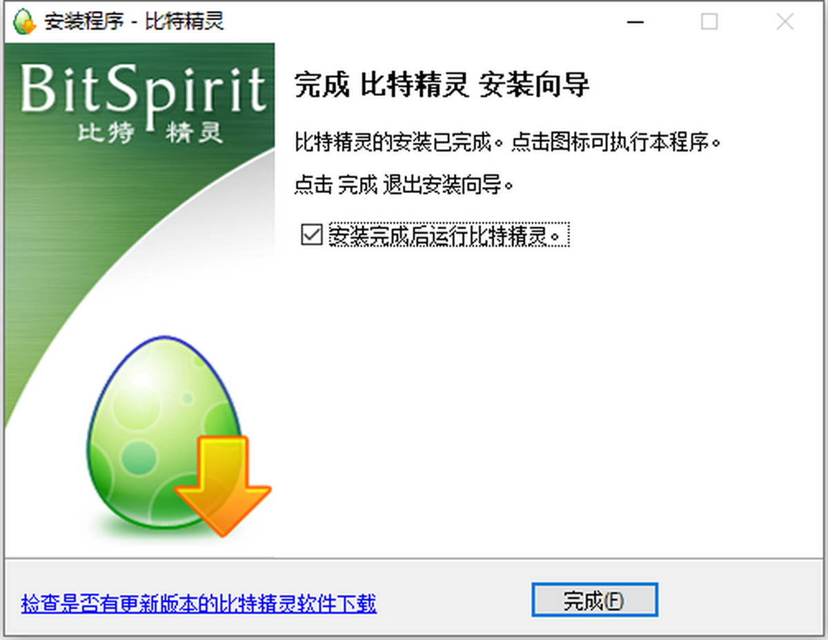 ���ؾ���(BitSpirit)