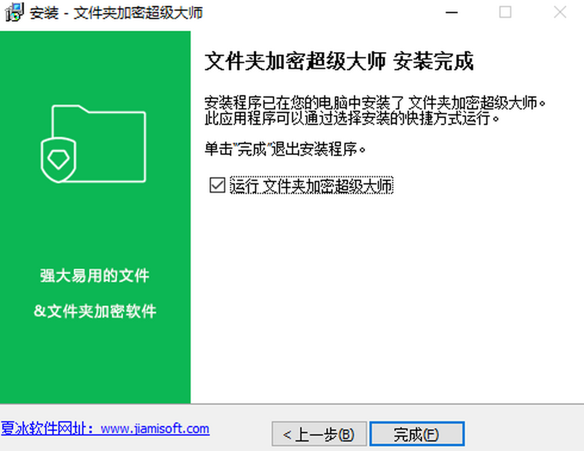 �ļ��м��ܳ�����ʦ