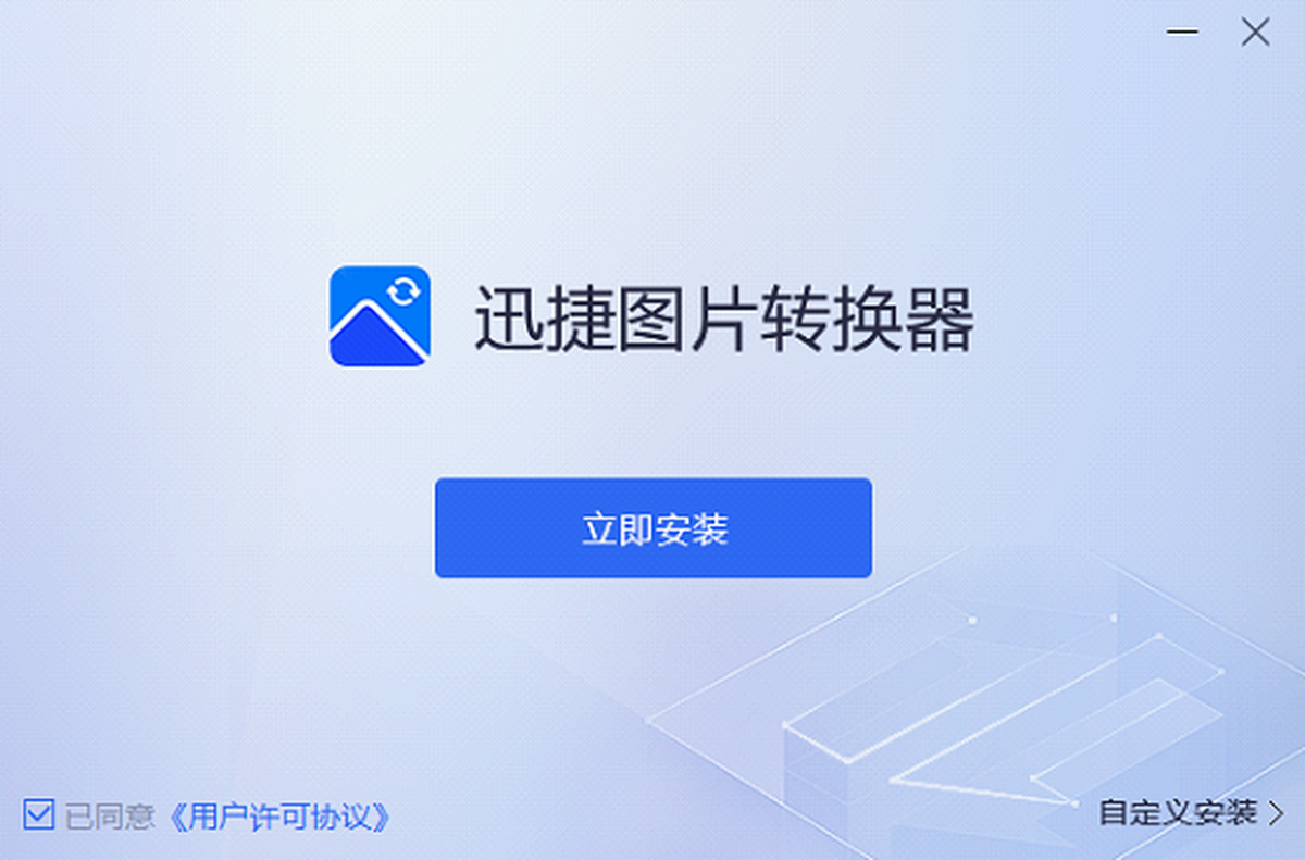 Ѹ��ͼƬת����