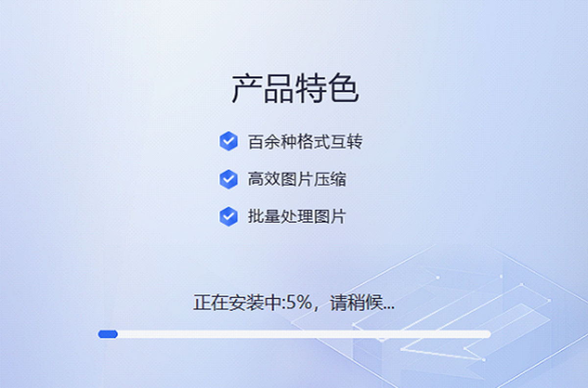 Ѹ��ͼƬת����