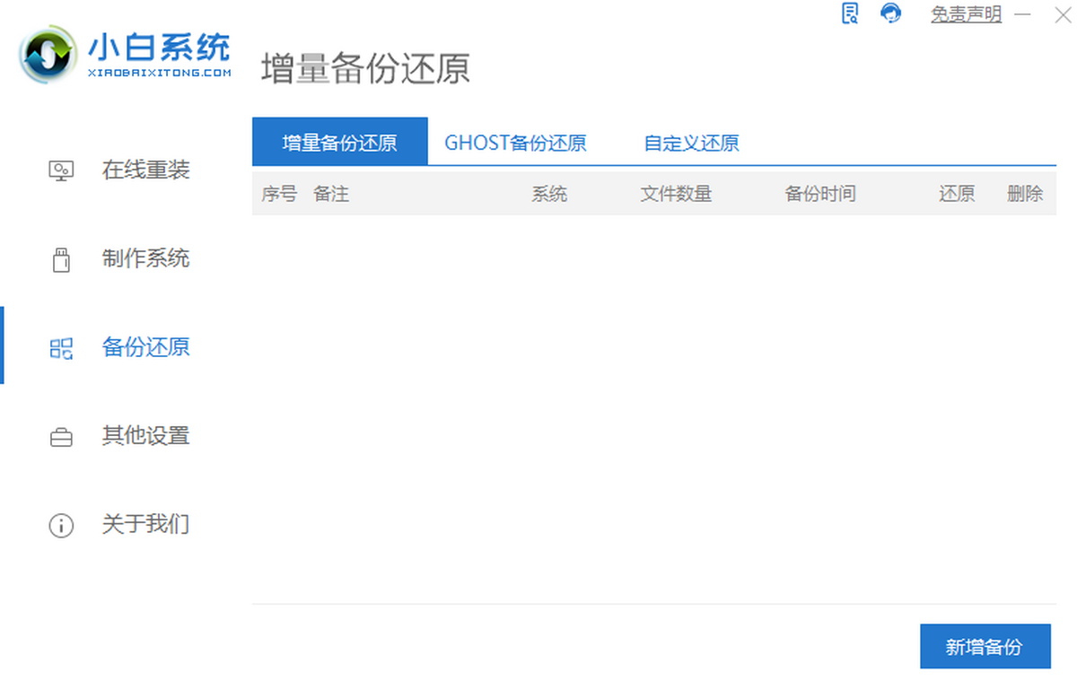 С��һ����װϵͳ����