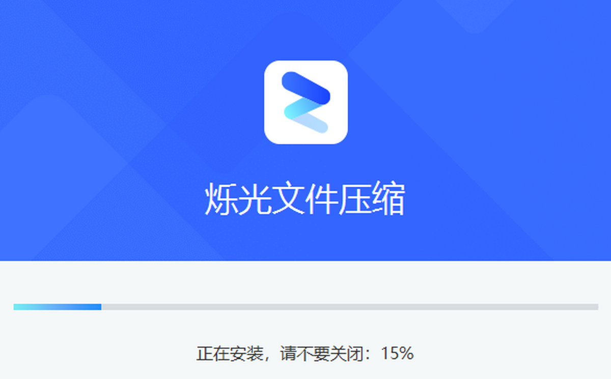 ˸���ļ�ѹ��