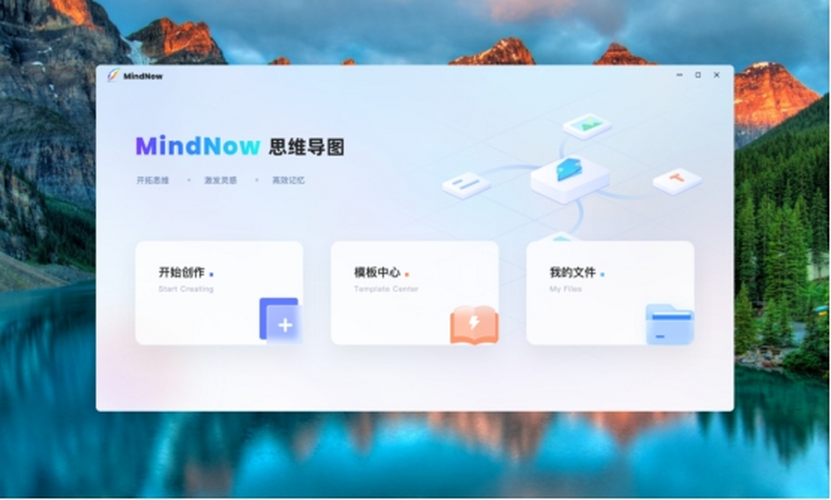 MindNow˼ά��ͼMac��