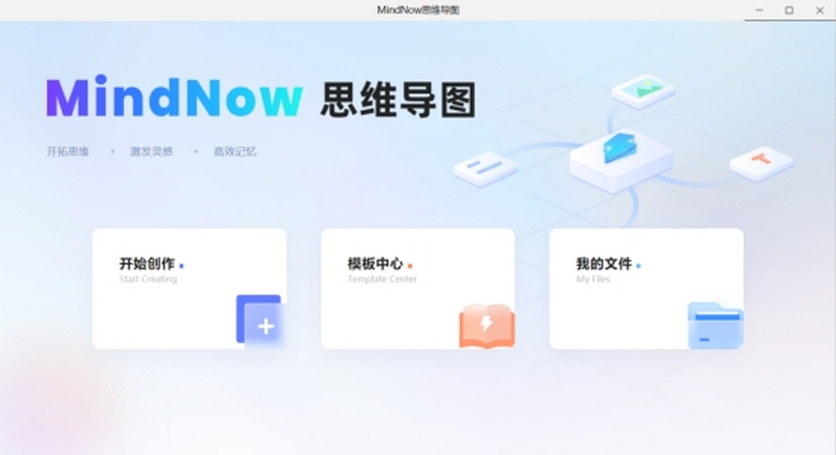 MindNow˼ά��ͼMac��
