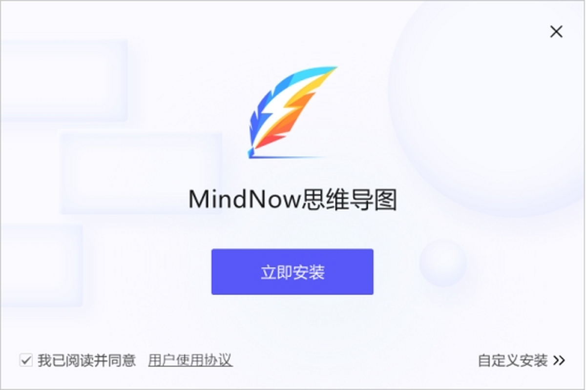 MindNow˼ά��ͼ