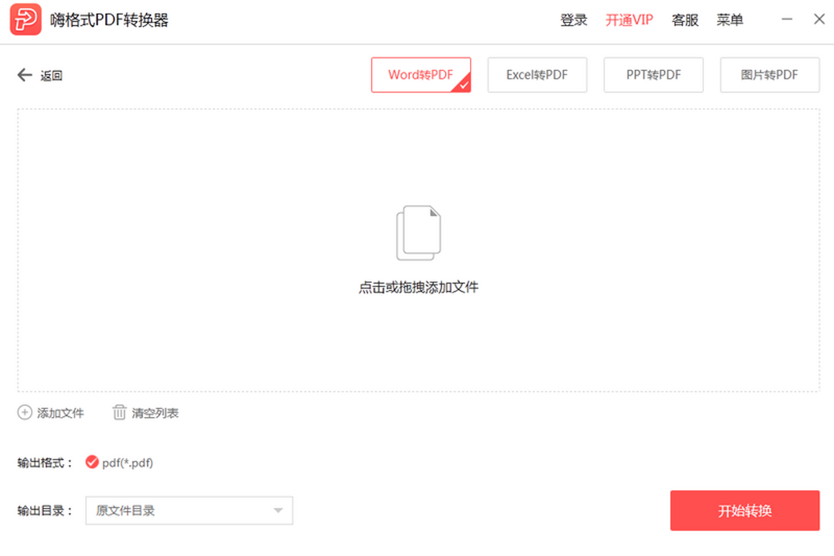 �˸�ʽPDFת����