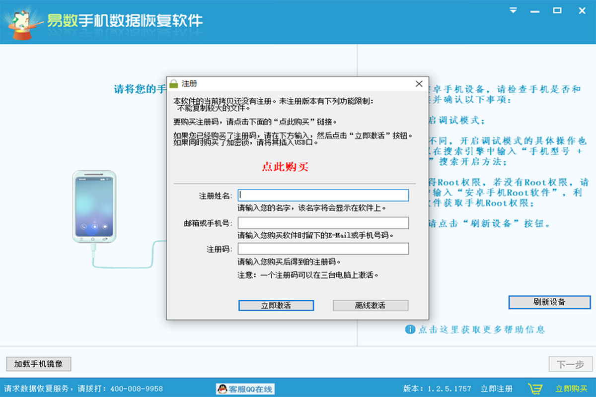 �����ֻ����ݻָ�����