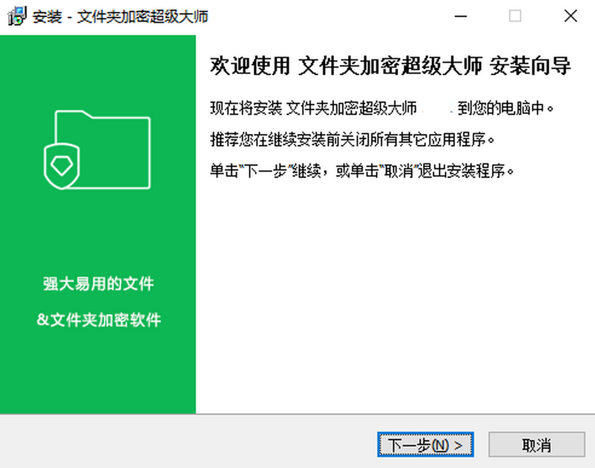 �ļ��м��ܳ�����ʦ