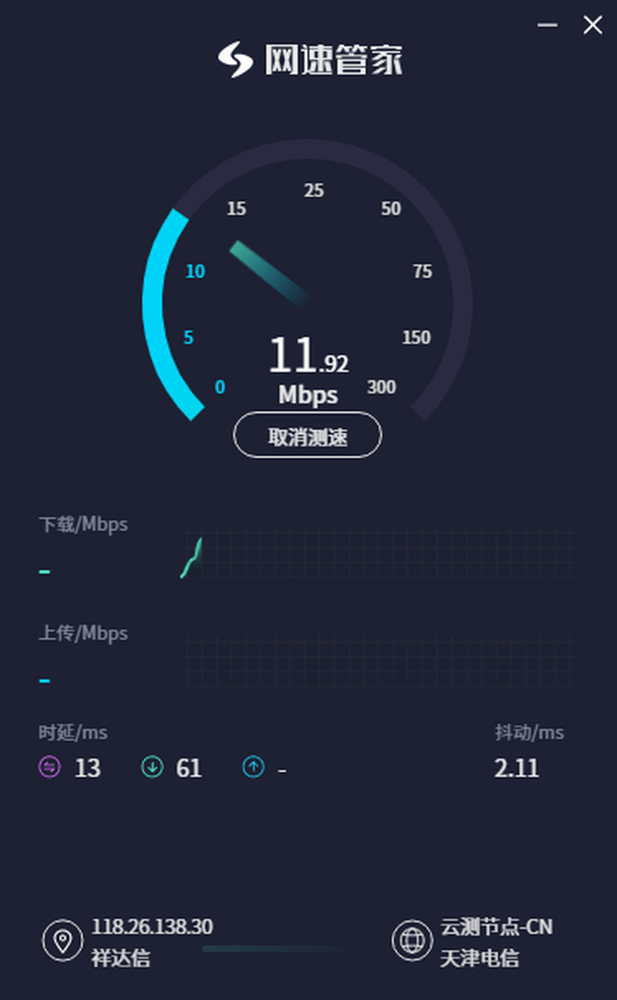 ���ٹܼ�Speedtest Mac��
