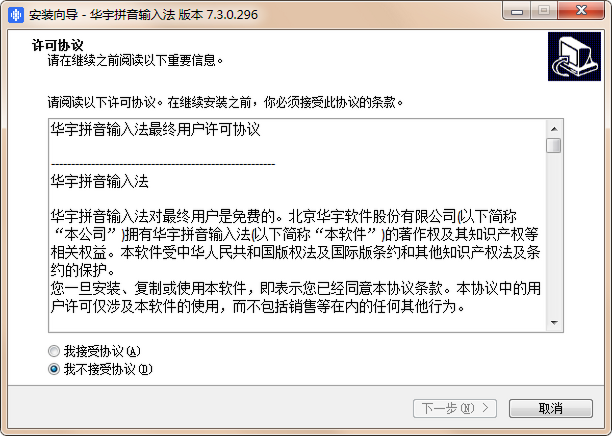 �Ϲ�ƴ�����뷨���°�