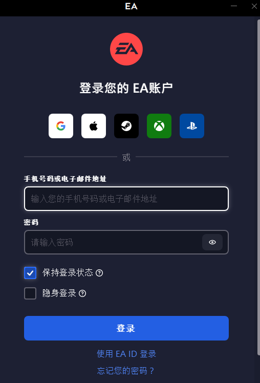 EA app Mac��