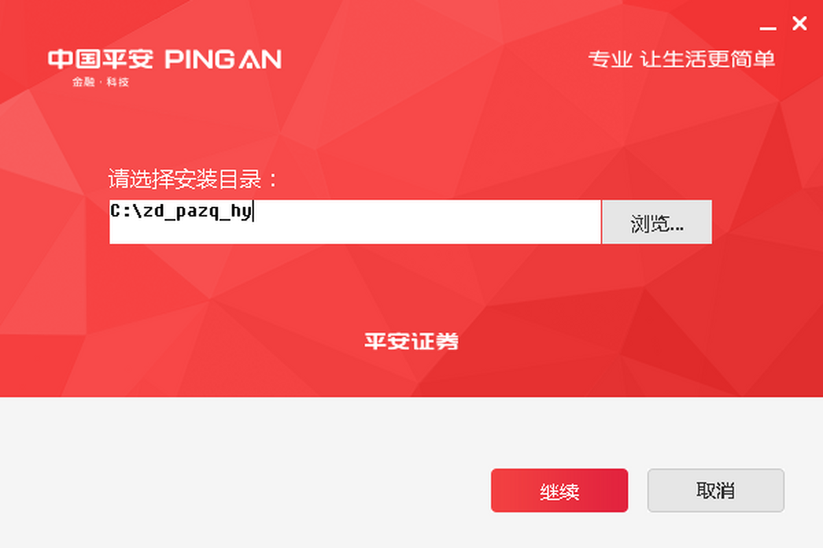 ƽ��֤ȯ��Ӯ