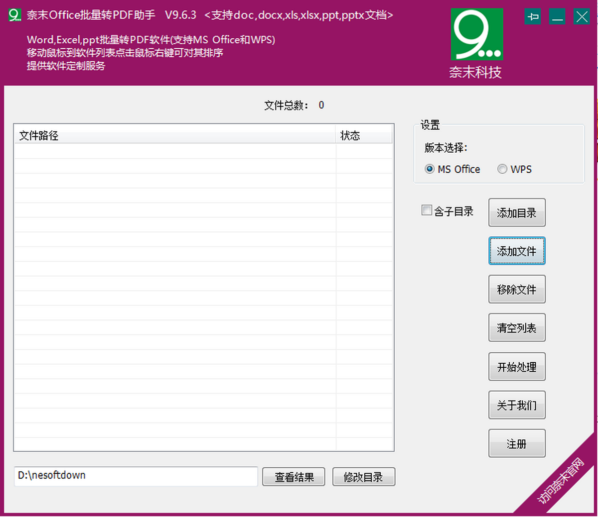 ��ĩOffice����תPDF����