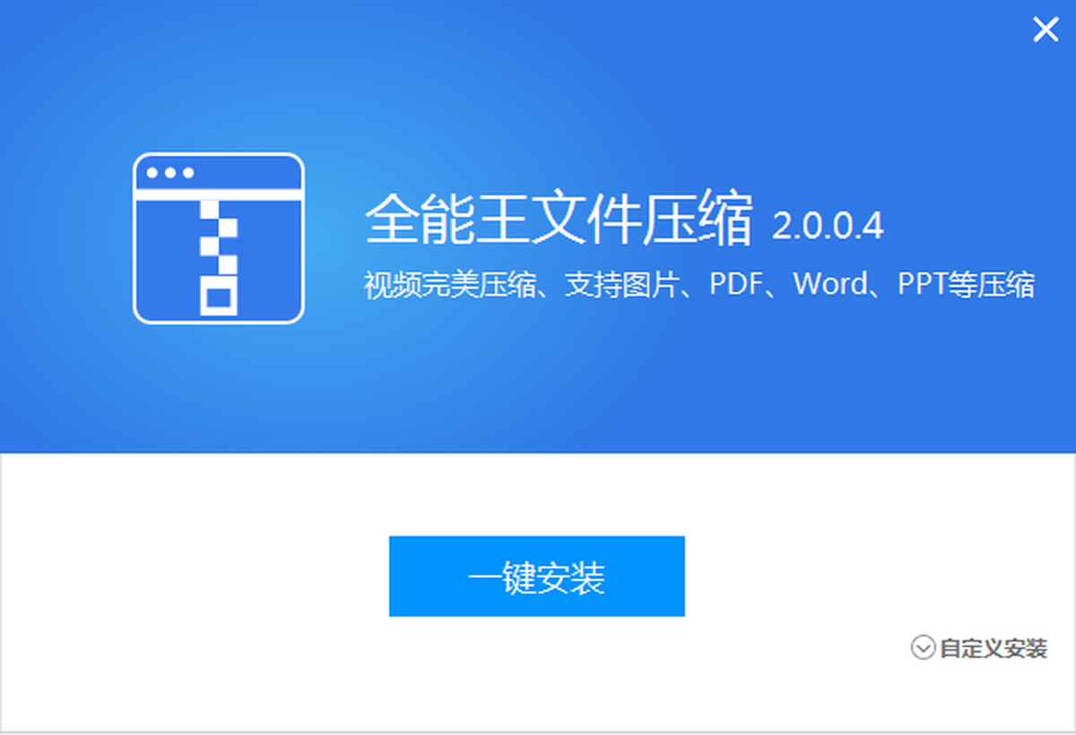 ȫ�����ļ�ѹ������