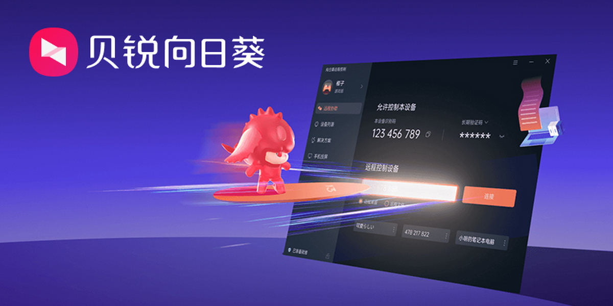 ���տ�Զ�̿�������