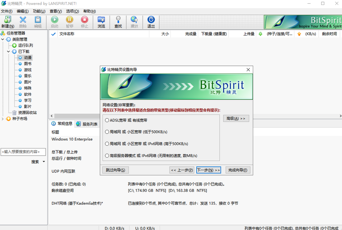 ���ؾ���(BitSpirit)